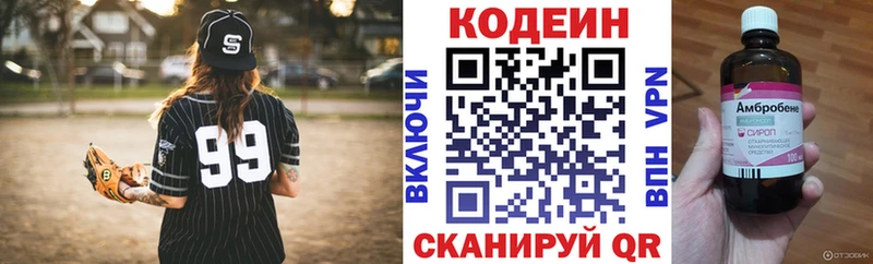 Кодеин напиток Lean (лин)  omg зеркало  Белёв  хочу  