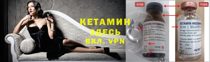 Кетамин VHQ  Белёв 