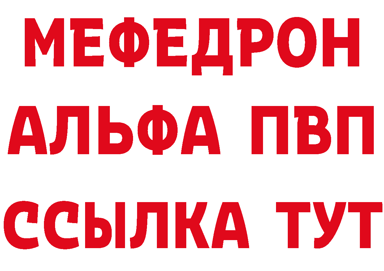 Альфа ПВП VHQ ONION площадка гидра Белёв