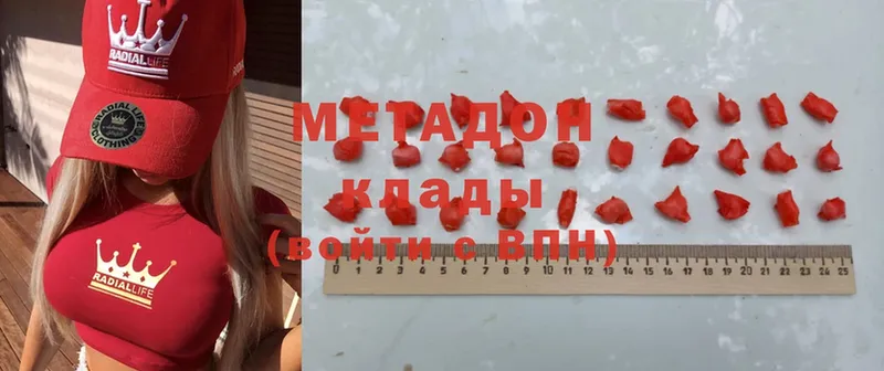 Метадон methadone  Белёв 