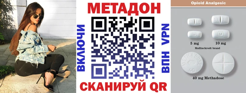 где продают наркотики Белёв МЕТАДОН methadone
